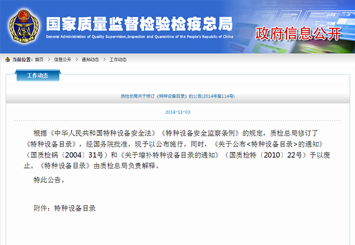 液壓升降平臺需要報檢嗎？