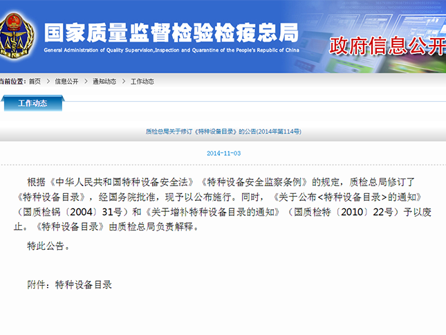 液壓升降平臺(tái)是否需要報(bào)檢？