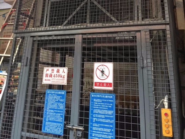 導軌式升降平臺