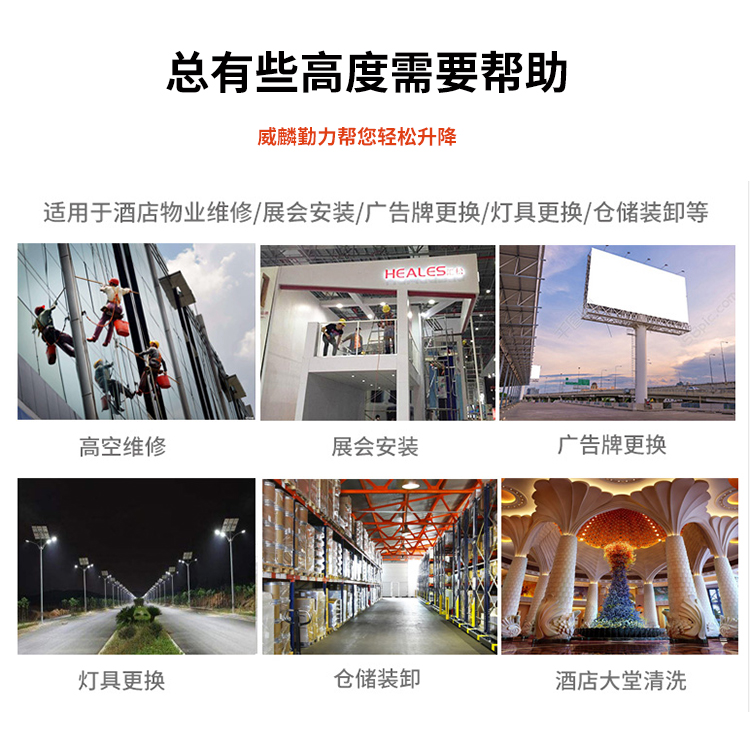 鋁合金升降機(jī)用途 鋁合金升降機(jī)用途